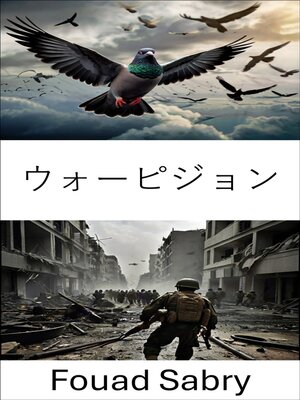 cover image of ウォーピジョン